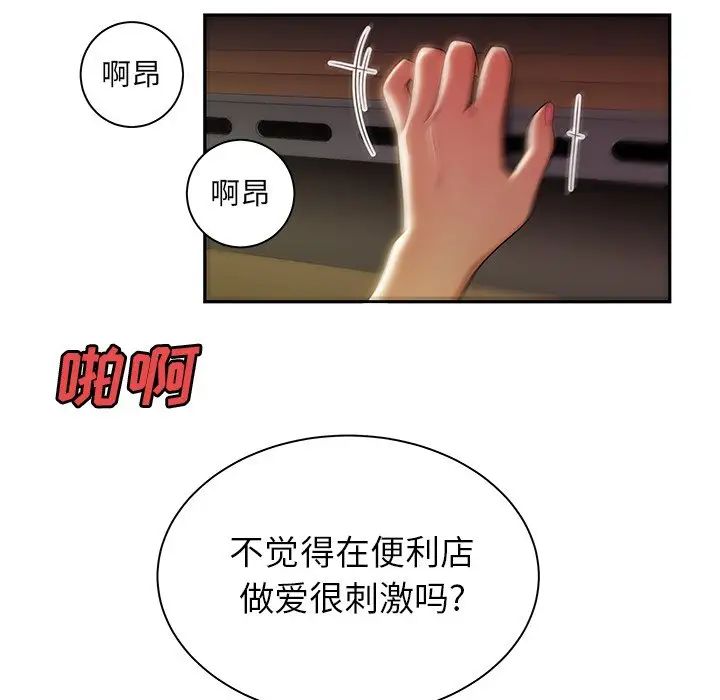 《致命牢笼》漫画 第50话-最終話（完结）
