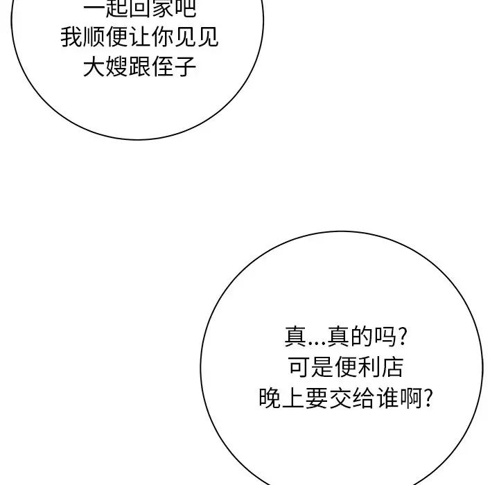 《致命牢笼》漫画 第50话-最終話（完结）