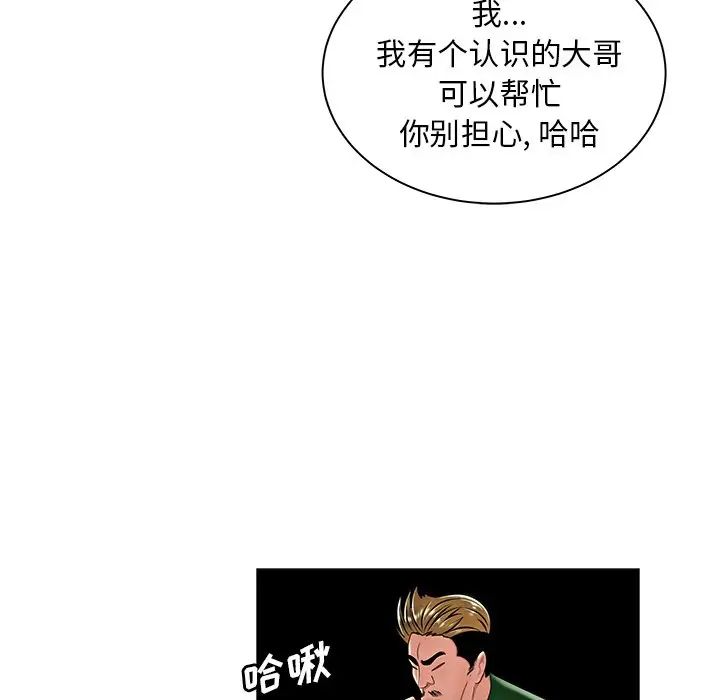 《致命牢笼》漫画 第50话-最終話（完结）