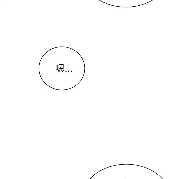 《致命牢笼》漫画 第50话-最終話（完结）