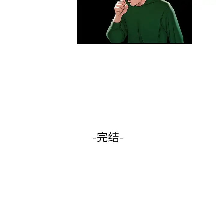 《致命牢笼》漫画 第50话-最終話（完结）