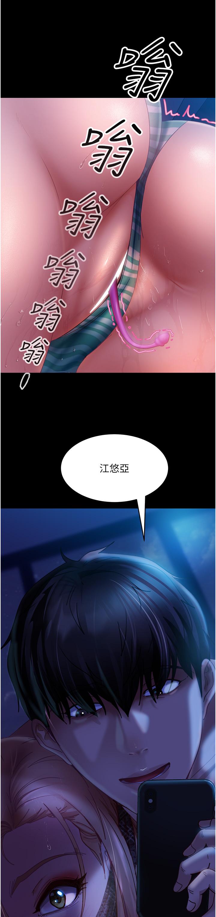 《直男逆襲婚友社》漫画 第24話-「愛G」女神