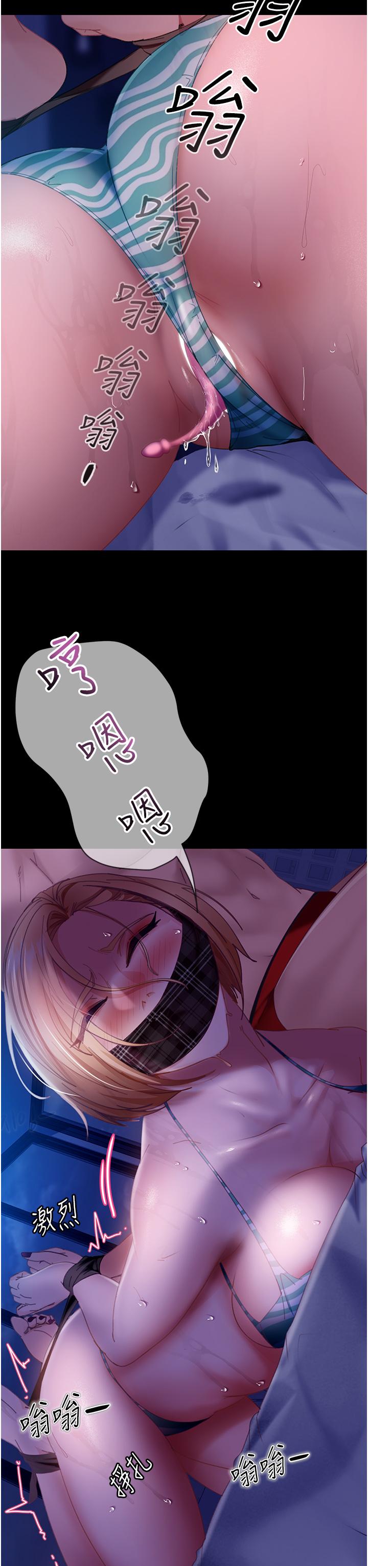 《直男逆襲婚友社》漫画 第24話-「愛G」女神