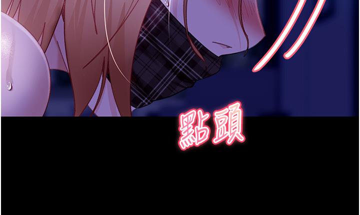 《直男逆襲婚友社》漫画 第24話-「愛G」女神