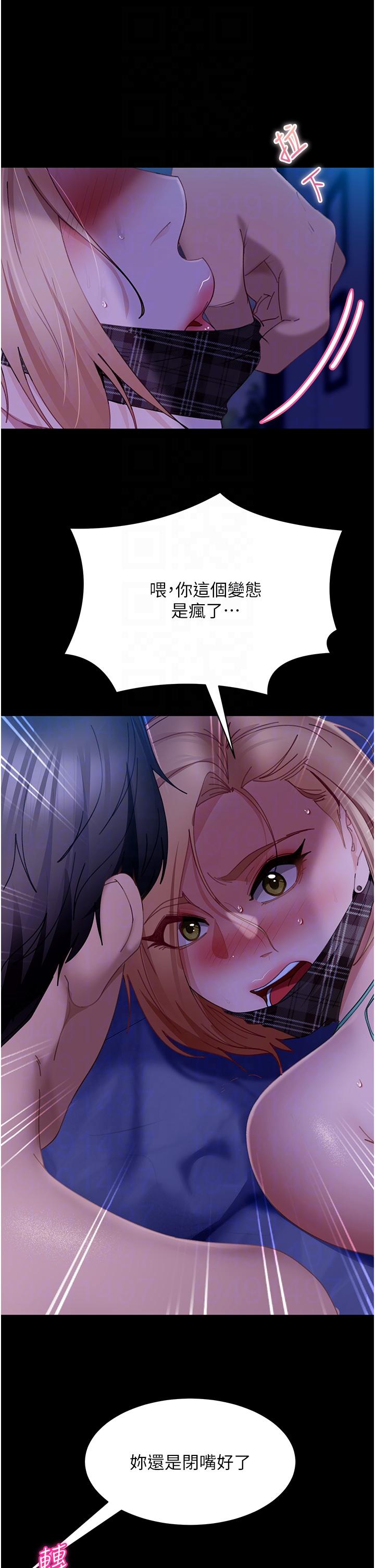 《直男逆襲婚友社》漫画 第24話-「愛G」女神