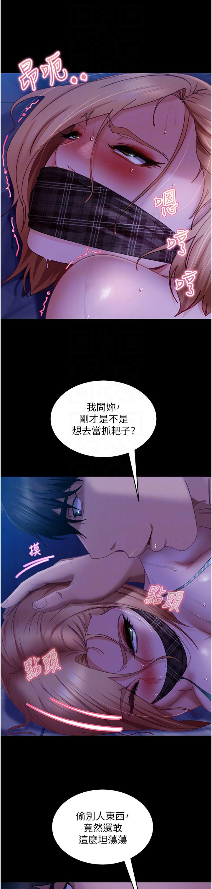《直男逆襲婚友社》漫画 第24話-「愛G」女神