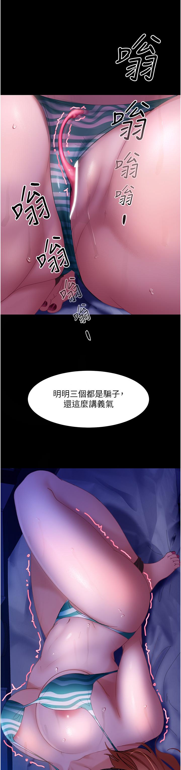 《直男逆襲婚友社》漫画 第24話-「愛G」女神