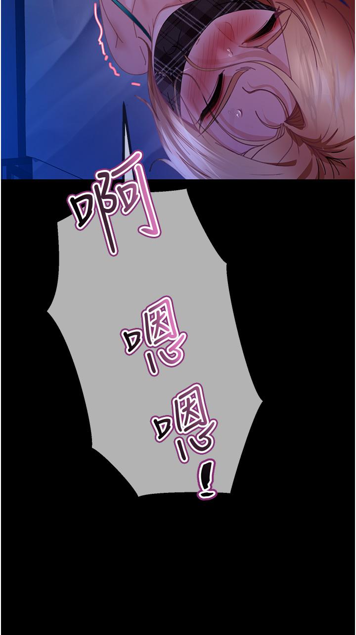 《直男逆襲婚友社》漫画 第24話-「愛G」女神