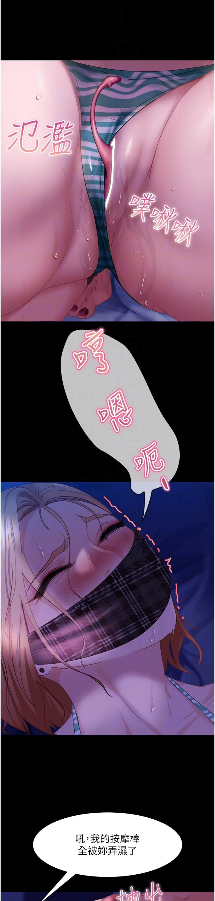 《直男逆襲婚友社》漫画 第24話-「愛G」女神