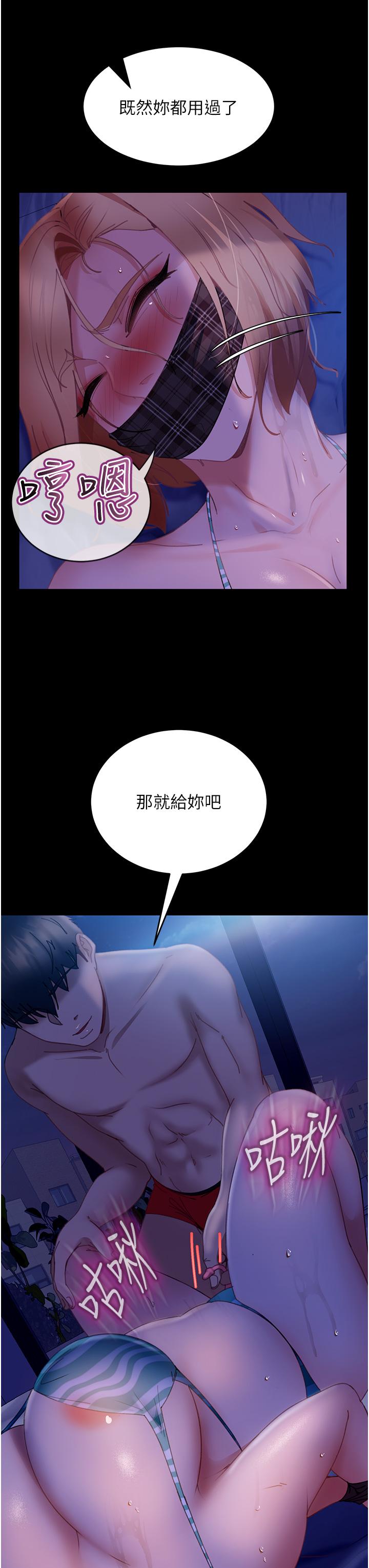 《直男逆襲婚友社》漫画 第24話-「愛G」女神