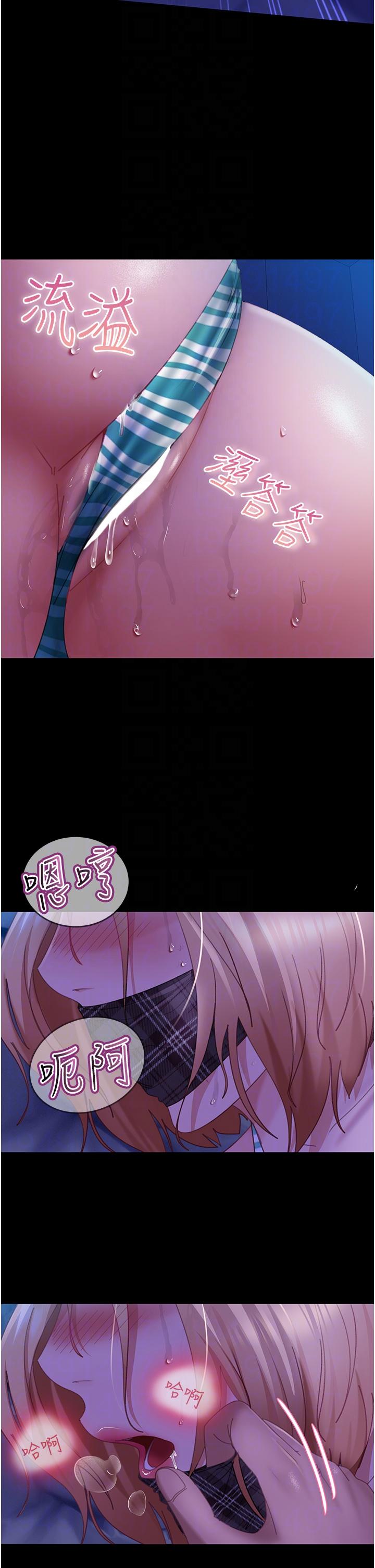 《直男逆襲婚友社》漫画 第24話-「愛G」女神