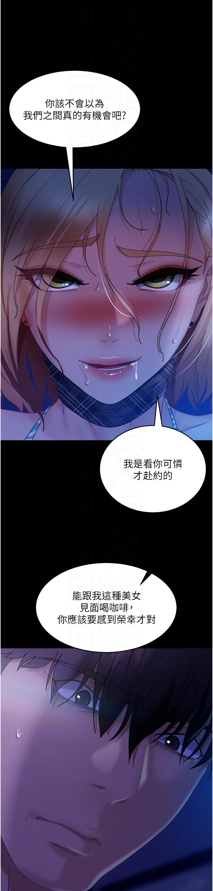 《直男逆襲婚友社》漫画 第24話-「愛G」女神
