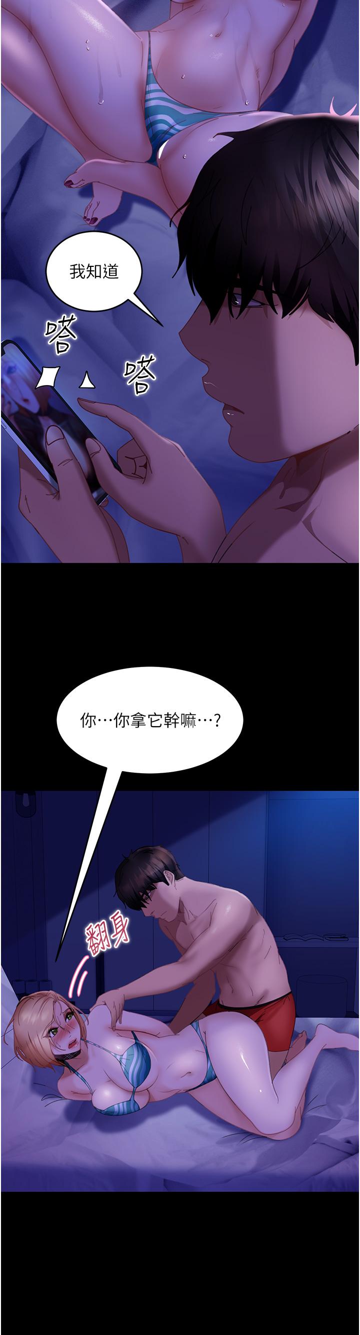 《直男逆襲婚友社》漫画 第24話-「愛G」女神