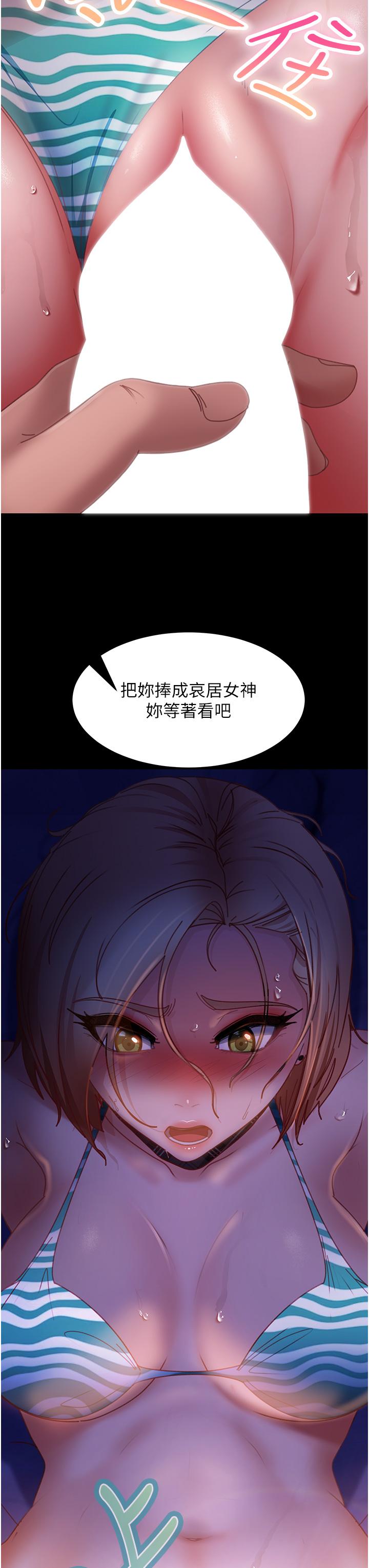 《直男逆襲婚友社》漫画 第24話-「愛G」女神