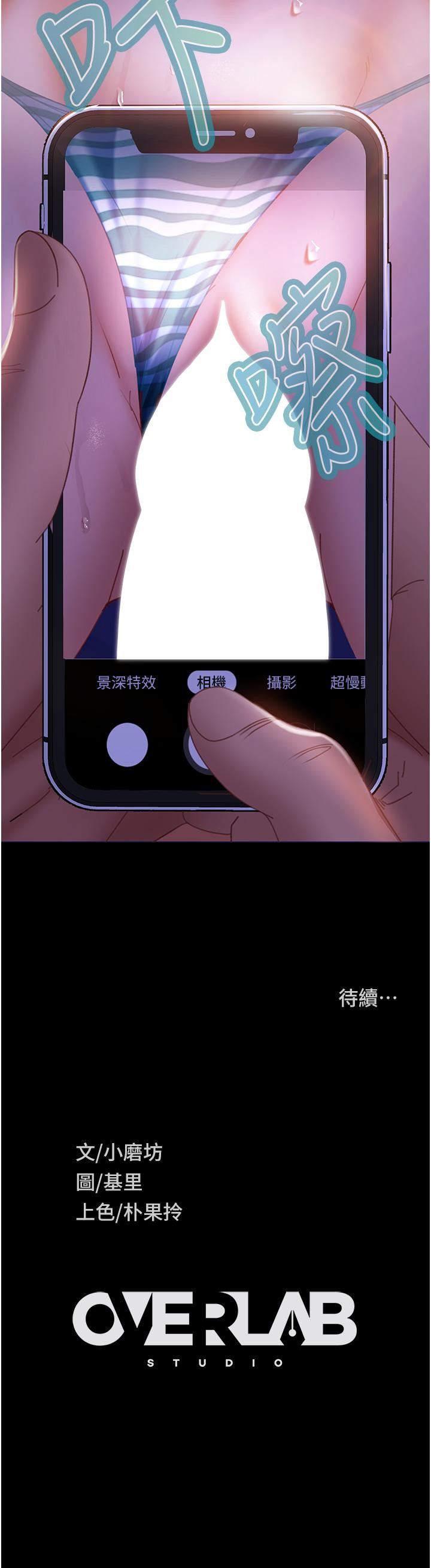 《直男逆襲婚友社》漫画 第24話-「愛G」女神