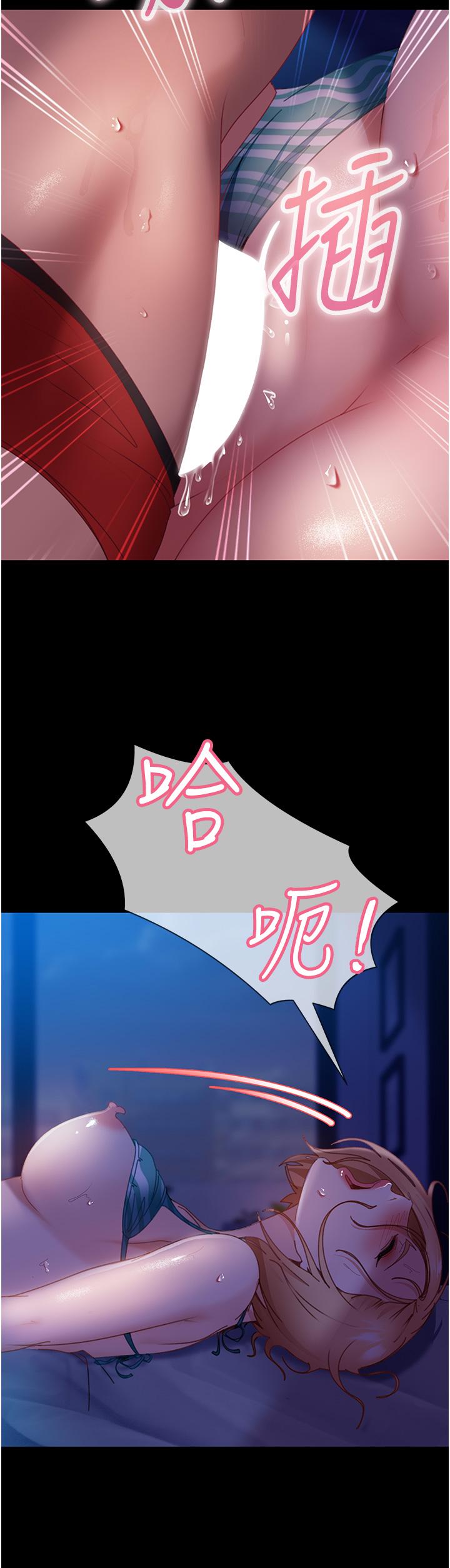《直男逆襲婚友社》漫画 第25話-主人，求求你了