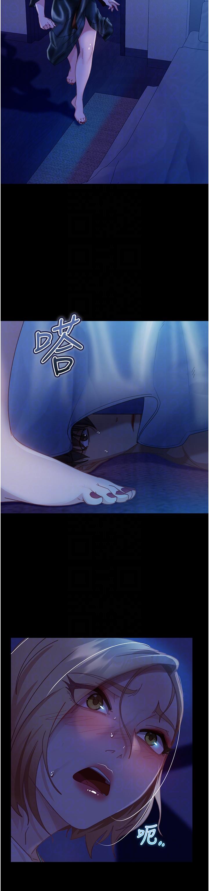 《直男逆襲婚友社》漫画 第25話-主人，求求你了