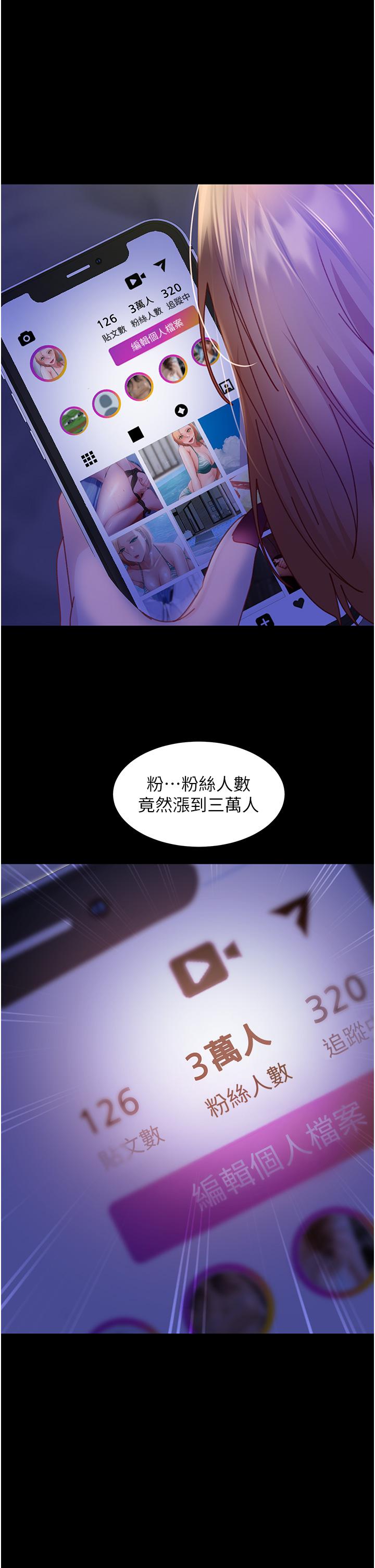 《直男逆襲婚友社》漫画 第26話-我就愛大屁股爆奶妹