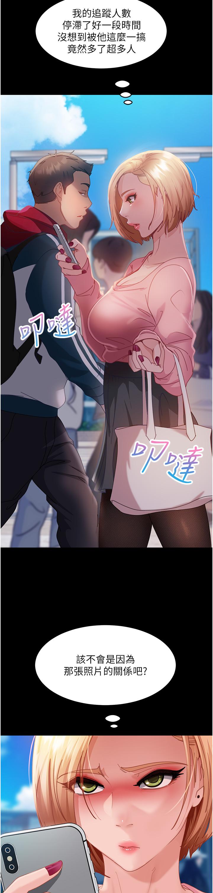 《直男逆襲婚友社》漫画 第26話-我就愛大屁股爆奶妹
