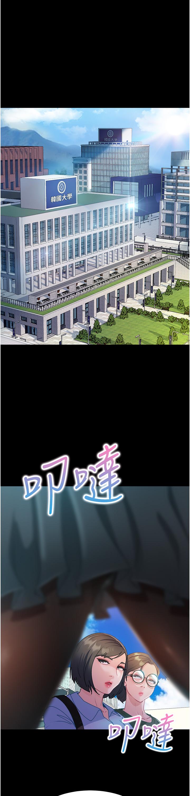 《直男逆襲婚友社》漫画 第26話-我就愛大屁股爆奶妹