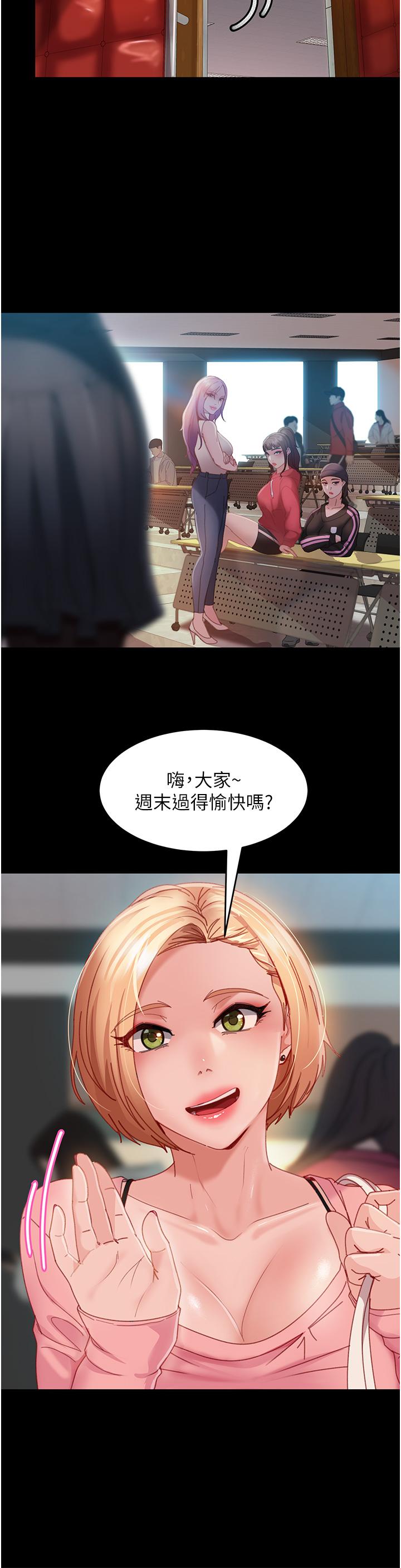 《直男逆襲婚友社》漫画 第26話-我就愛大屁股爆奶妹