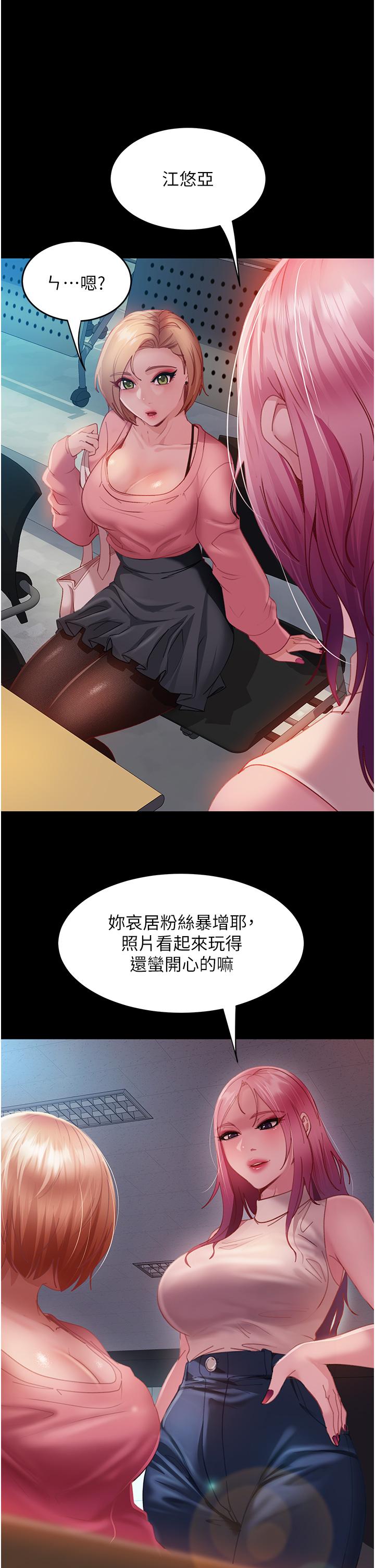 《直男逆襲婚友社》漫画 第26話-我就愛大屁股爆奶妹