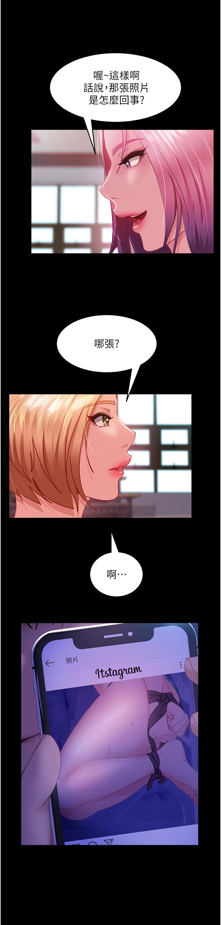 《直男逆襲婚友社》漫画 第26話-我就愛大屁股爆奶妹