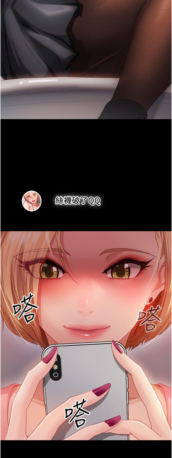 《直男逆襲婚友社》漫画 第26話-我就愛大屁股爆奶妹