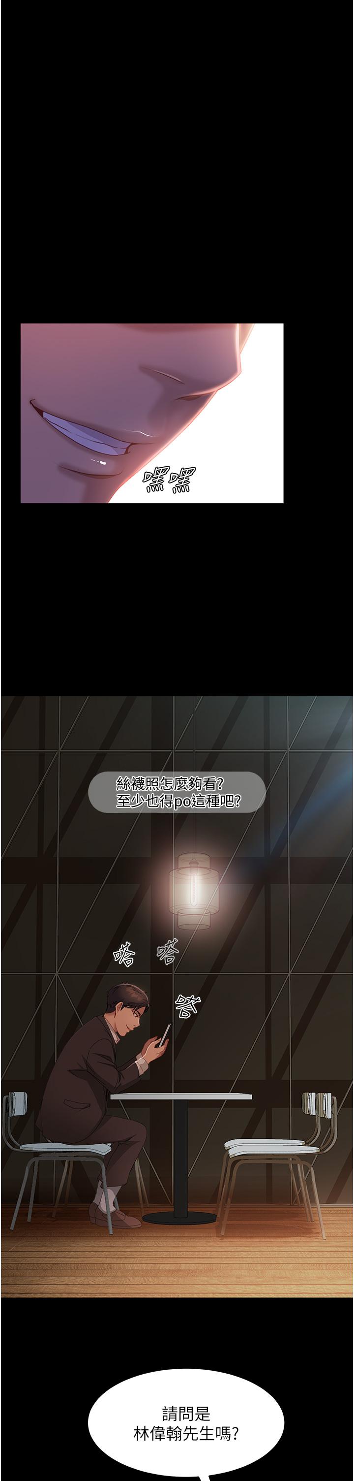 《直男逆襲婚友社》漫画 第26話-我就愛大屁股爆奶妹