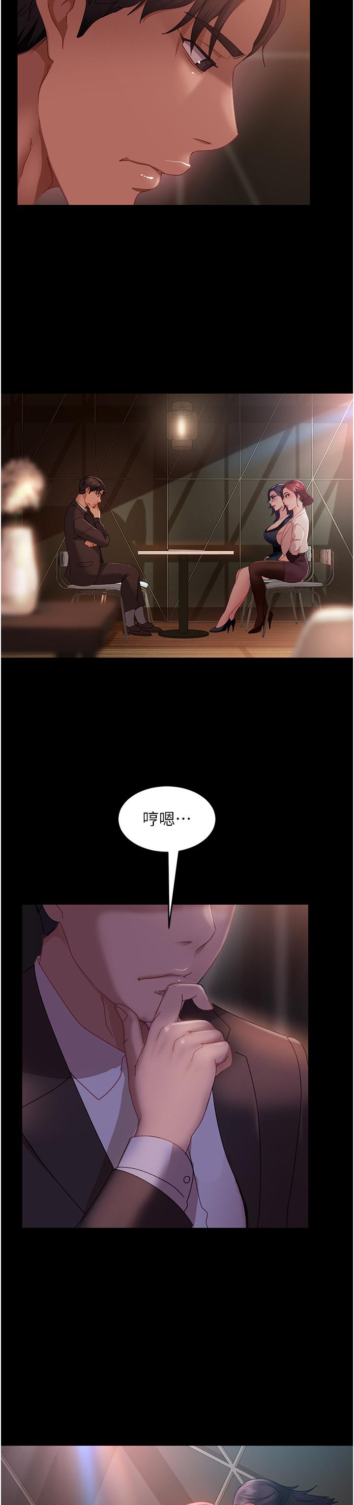 《直男逆襲婚友社》漫画 第26話-我就愛大屁股爆奶妹