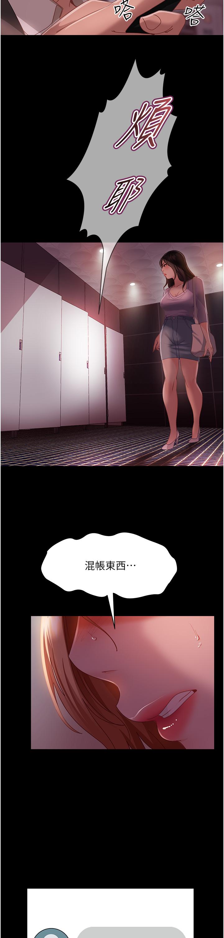 《直男逆襲婚友社》漫画 第26話-我就愛大屁股爆奶妹