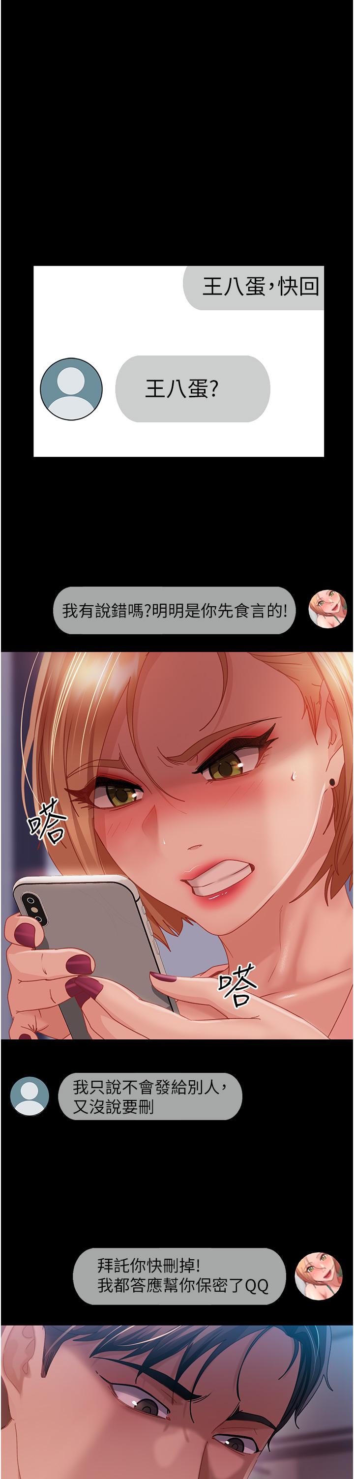 《直男逆襲婚友社》漫画 第27話-想在地鐵車廂做嗎？