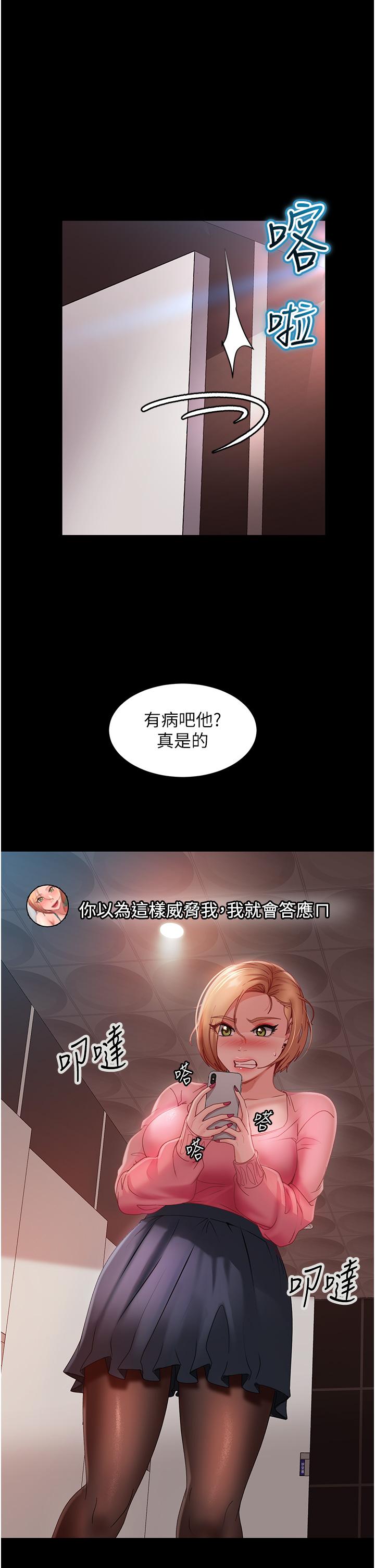 《直男逆襲婚友社》漫画 第27話-想在地鐵車廂做嗎？