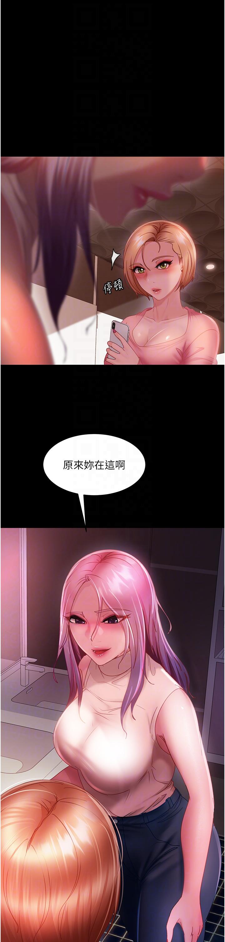 《直男逆襲婚友社》漫画 第27話-想在地鐵車廂做嗎？