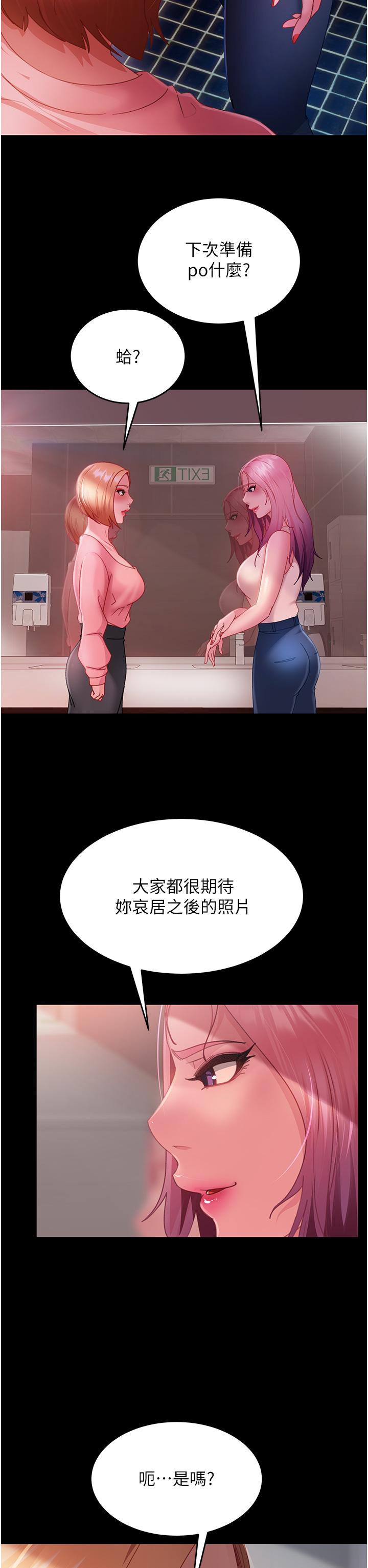 《直男逆襲婚友社》漫画 第27話-想在地鐵車廂做嗎？