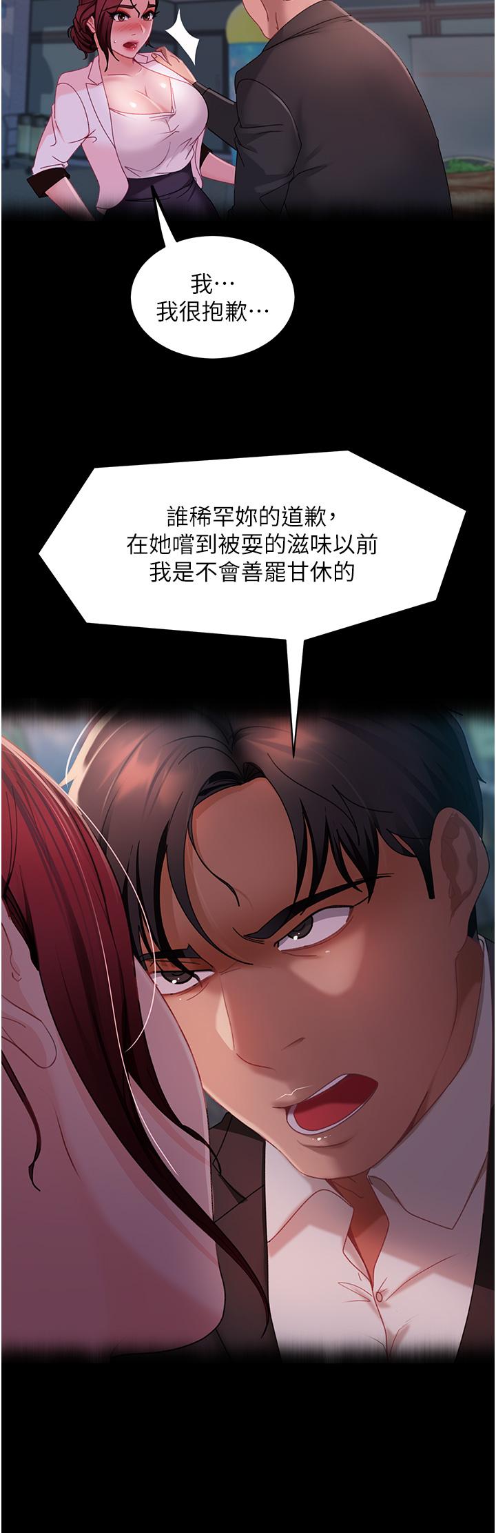 《直男逆襲婚友社》漫画 第27話-想在地鐵車廂做嗎？
