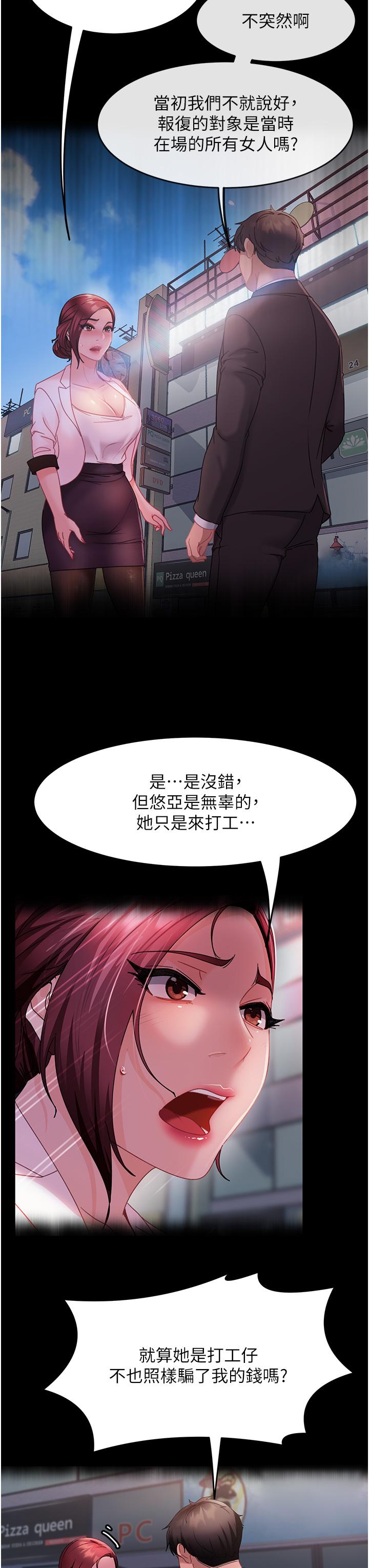 《直男逆襲婚友社》漫画 第27話-想在地鐵車廂做嗎？