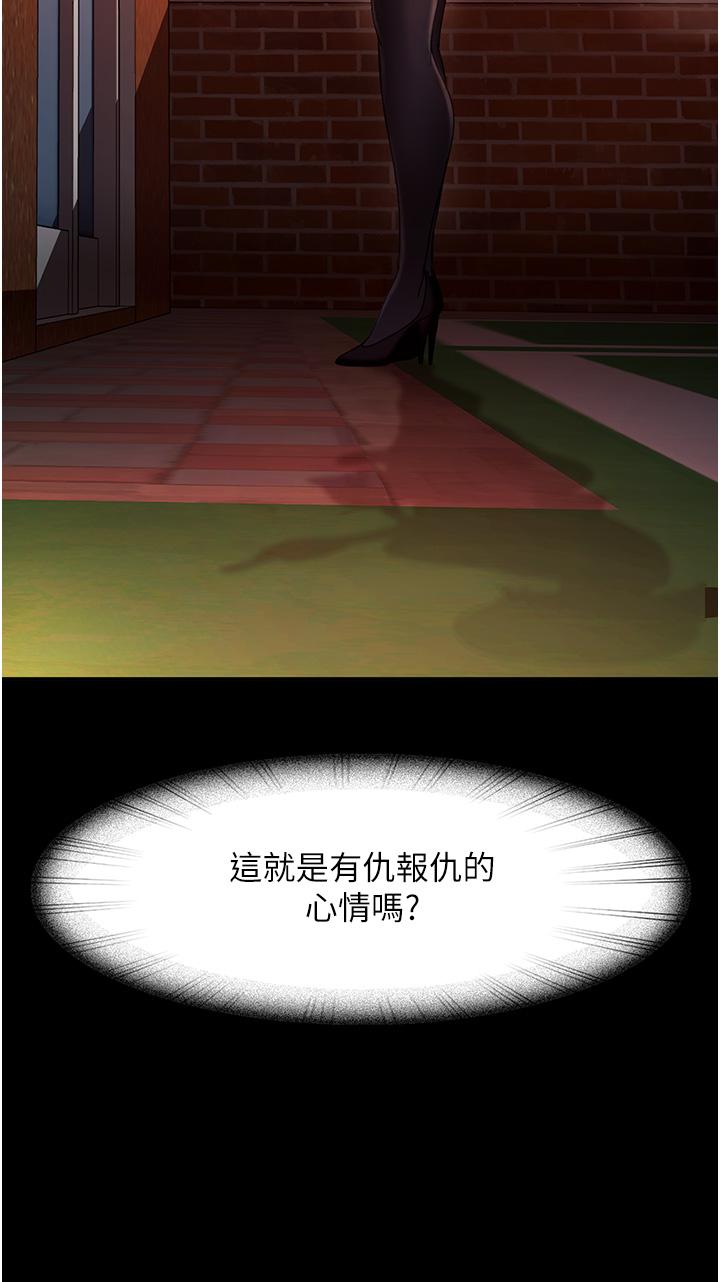 《直男逆襲婚友社》漫画 第27話-想在地鐵車廂做嗎？