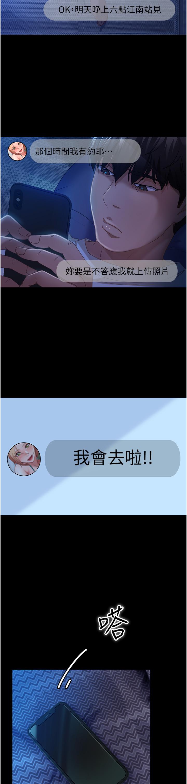 《直男逆襲婚友社》漫画 第27話-想在地鐵車廂做嗎？
