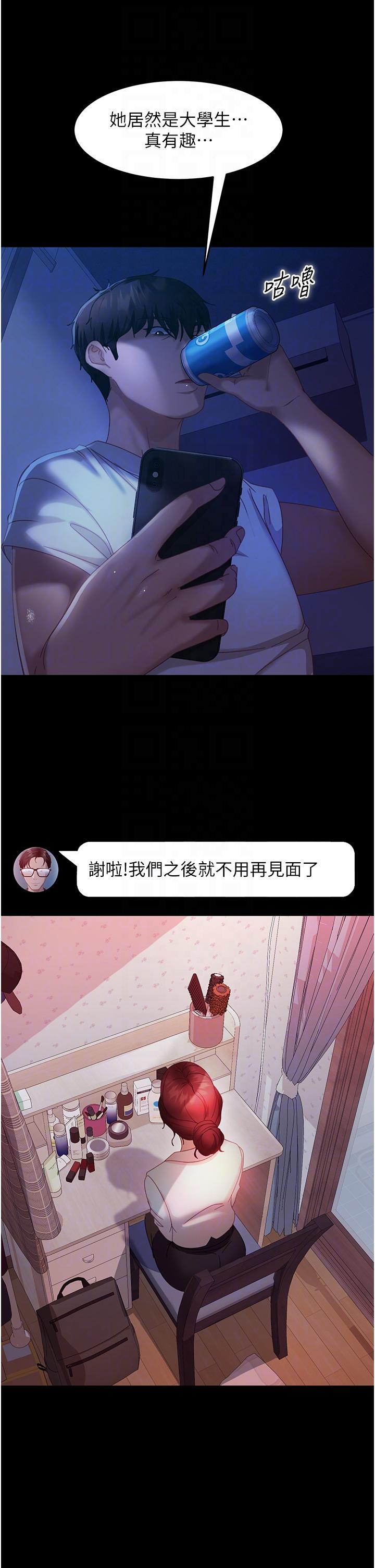 《直男逆襲婚友社》漫画 第27話-想在地鐵車廂做嗎？