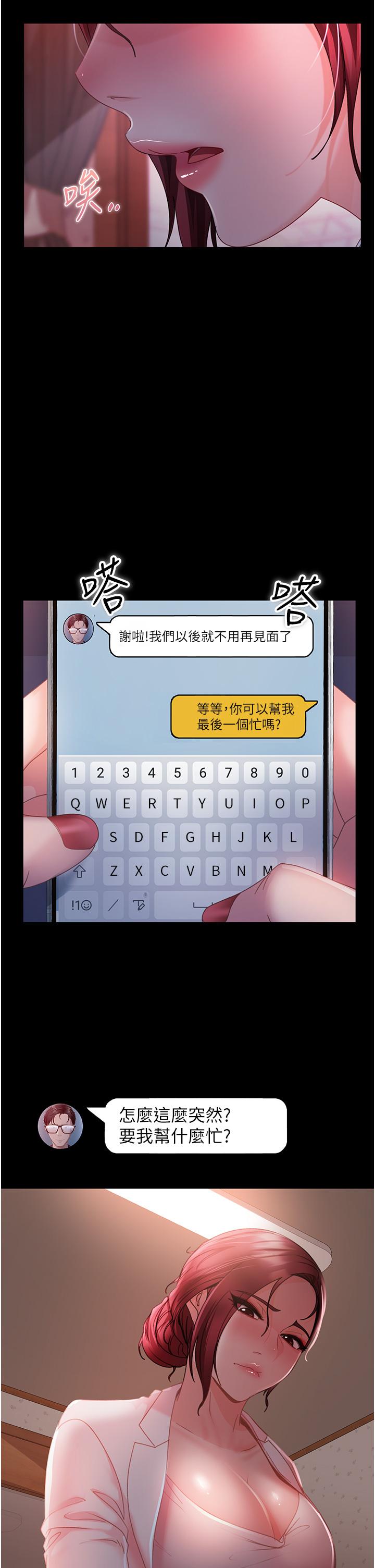 《直男逆襲婚友社》漫画 第27話-想在地鐵車廂做嗎？