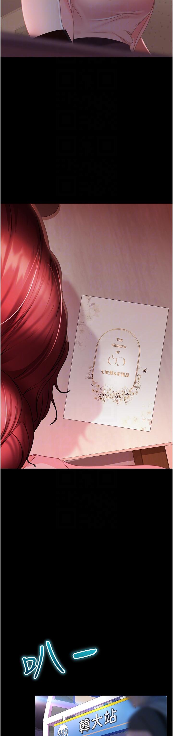 《直男逆襲婚友社》漫画 第27話-想在地鐵車廂做嗎？