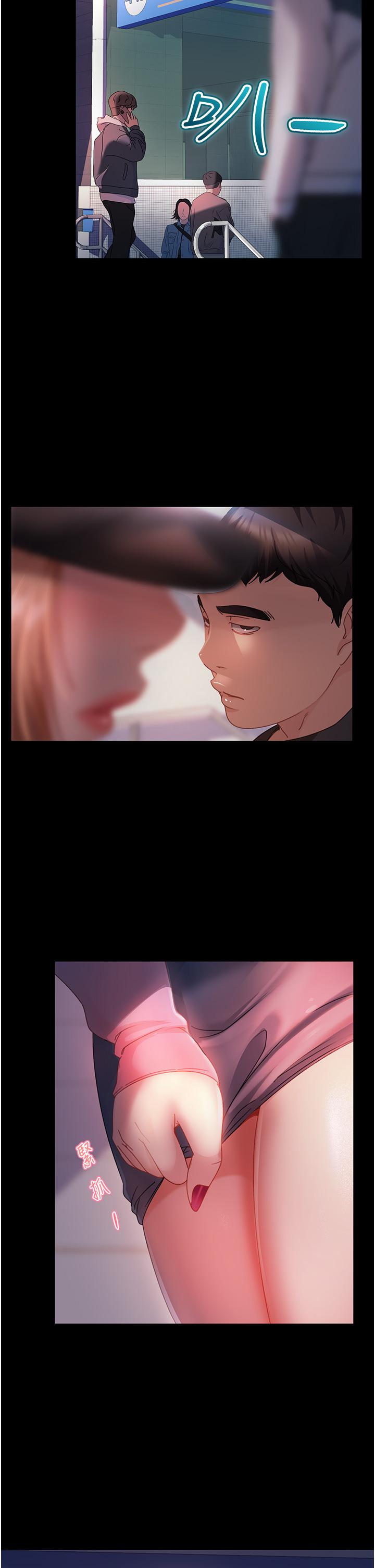 《直男逆襲婚友社》漫画 第27話-想在地鐵車廂做嗎？