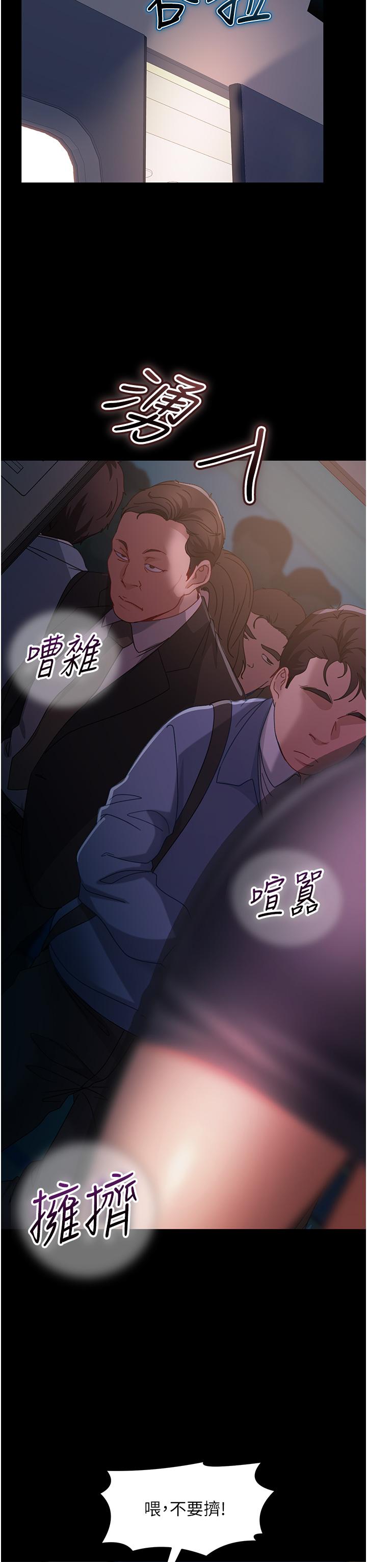 《直男逆襲婚友社》漫画 第27話-想在地鐵車廂做嗎？