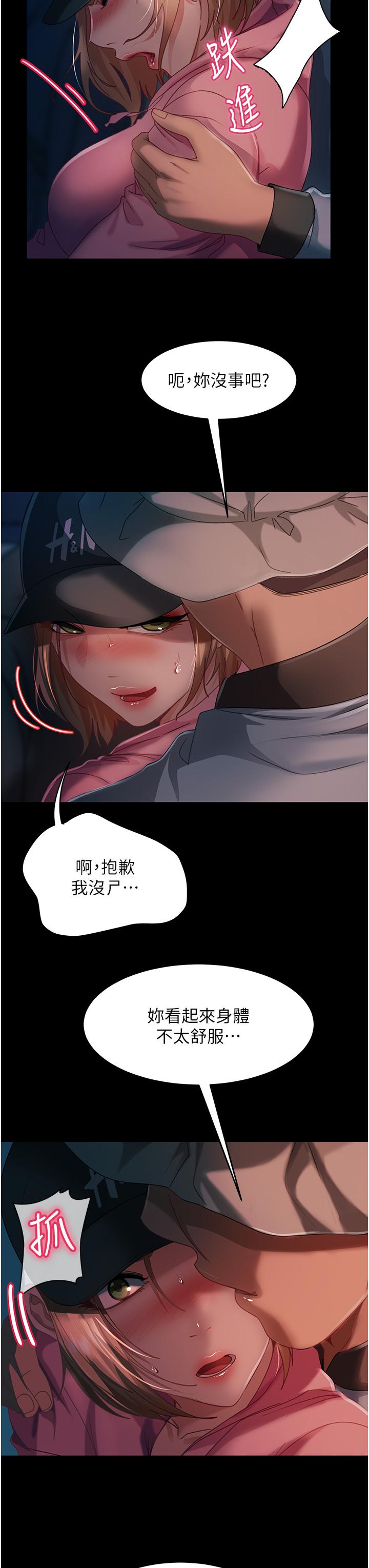 《直男逆襲婚友社》漫画 第27話-想在地鐵車廂做嗎？