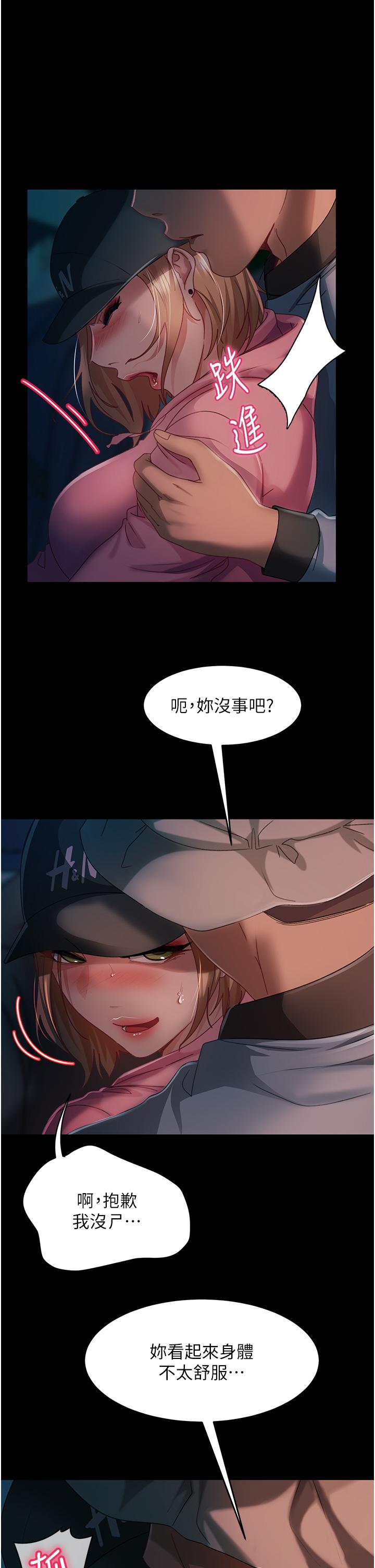 《直男逆襲婚友社》漫画 第28話-想刪照片就把腿張開