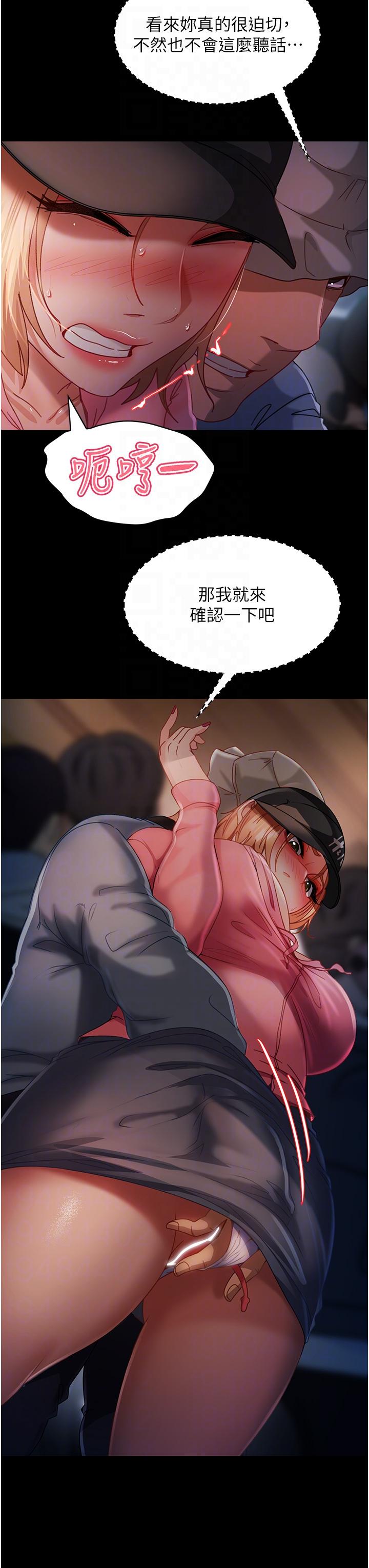 《直男逆襲婚友社》漫画 第28話-想刪照片就把腿張開
