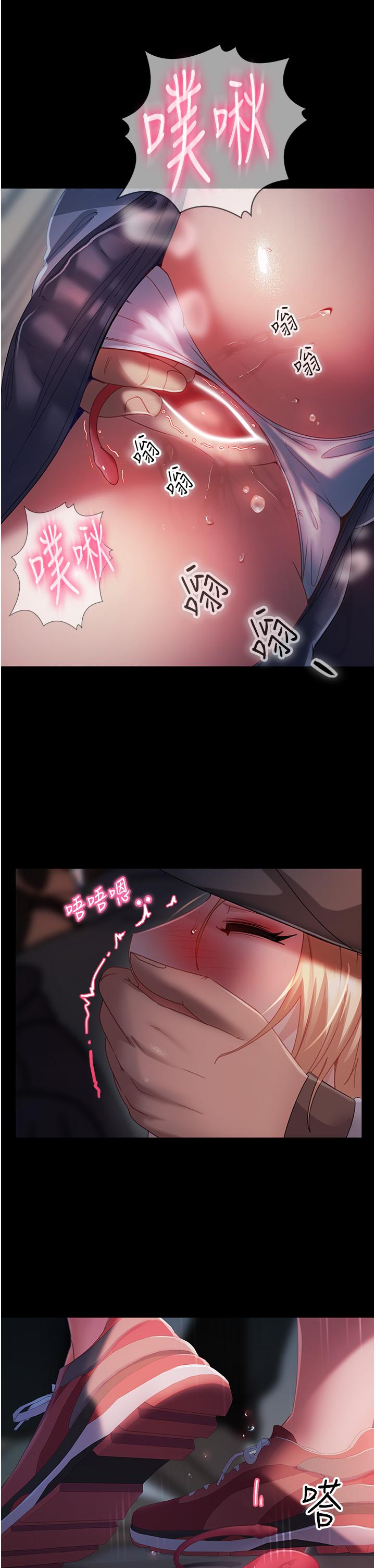 《直男逆襲婚友社》漫画 第28話-想刪照片就把腿張開