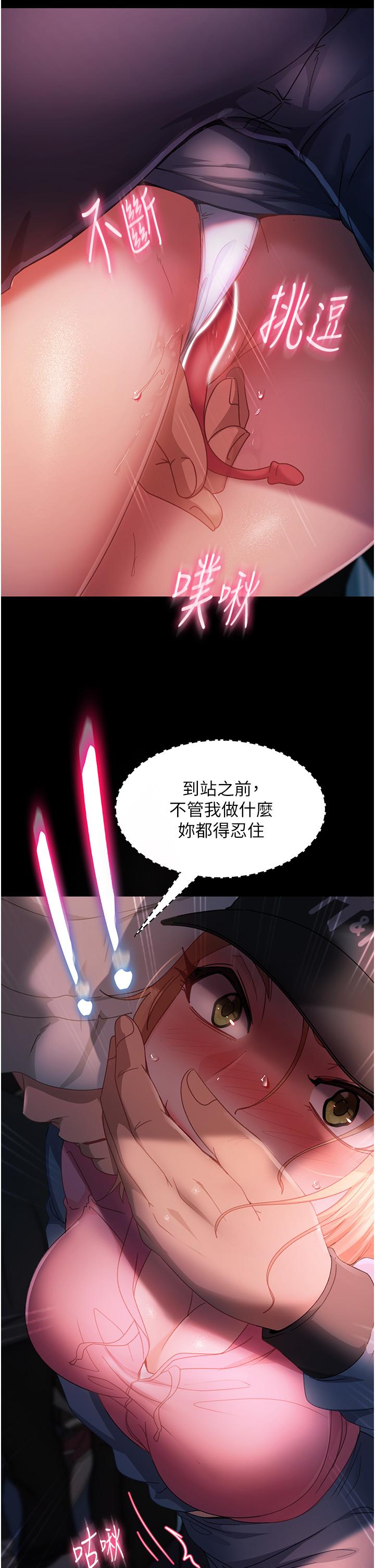 《直男逆襲婚友社》漫画 第28話-想刪照片就把腿張開