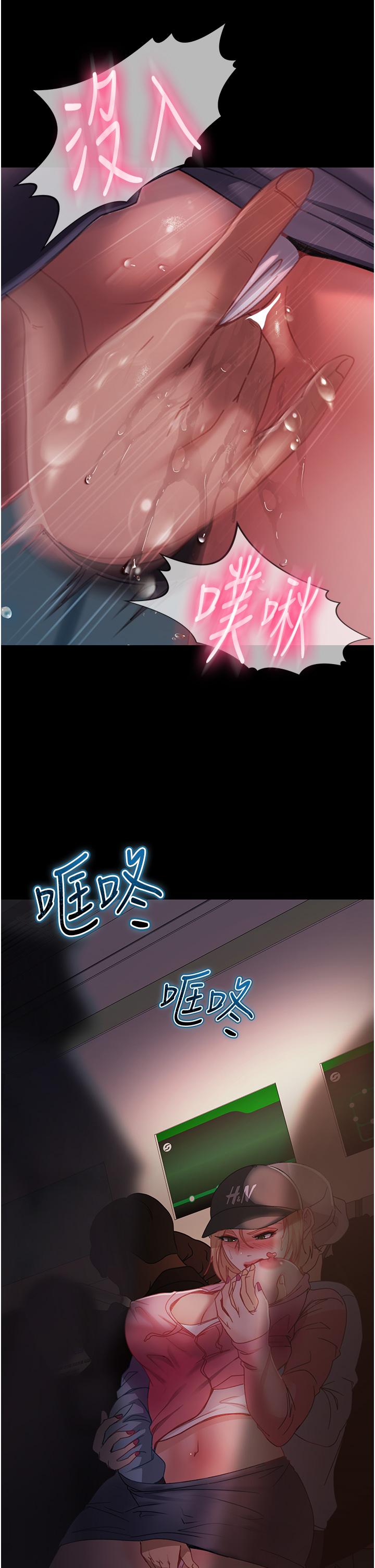 《直男逆襲婚友社》漫画 第28話-想刪照片就把腿張開
